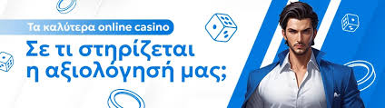 Οδηγός για Online Καζίνο Κριτικές και Συμβουλές Οδηγός για Online Καζίνο Κριτικές και Συμβουλές