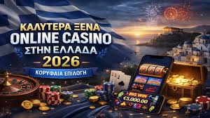 Νομιμα Online Casino Επιλογές και Οδηγίες Νομιμα Online Casino Επιλογές και Οδηγίες
