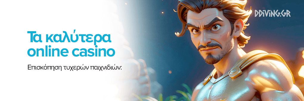 Νομιμα Online Casino Επιλογές και Οδηγίες Νομιμα Online Casino Επιλογές και Οδηγίες