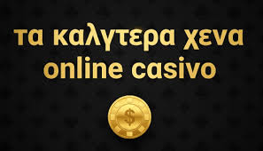 Ξένα Online Καζίνο Χωρίς Άδεια Κίνδυνοι και Ευκαιρίες -129554792 Ξένα Online Καζίνο Χωρίς Άδεια Κίνδυνοι και Ευκαιρίες -129554792
